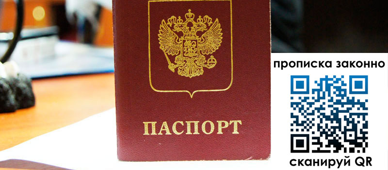 регистрация в Курске регистрация в Курске