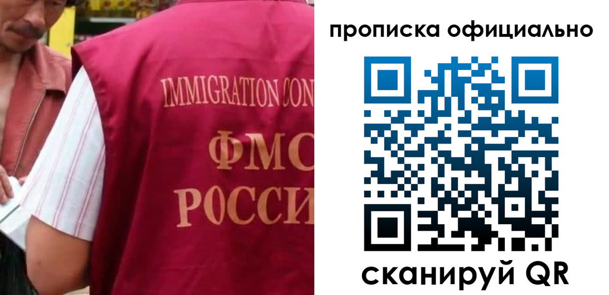 прописка регистрация в Курске