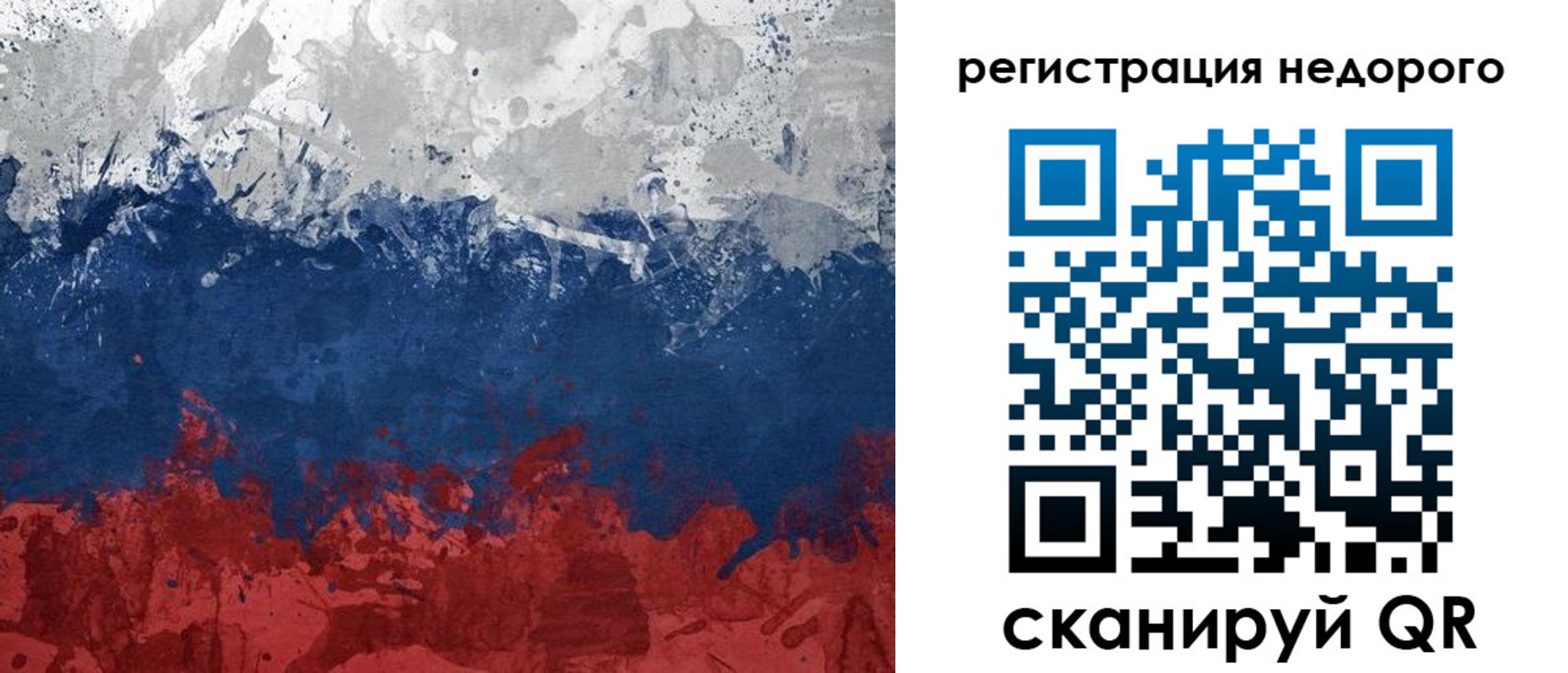 прописка для школы в Курске