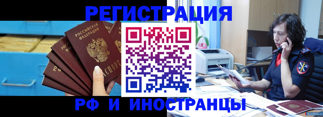 регистрация для школы в Курске