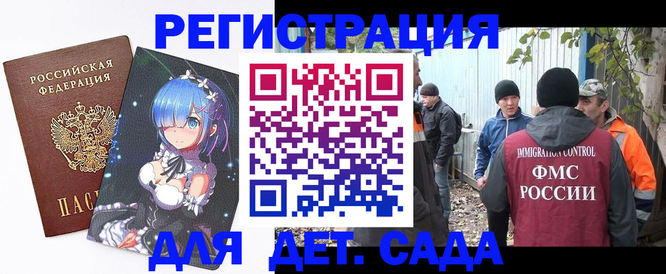 временная регистрация 2025 в Курске