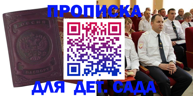 найти адрес прописки в Курске